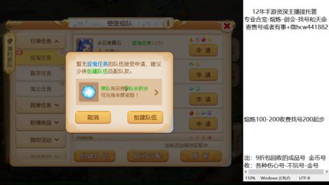 接熔练-估价找号-金银-托管剑会练宠月饼
