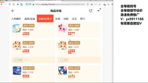 全等级帮找号细节估价