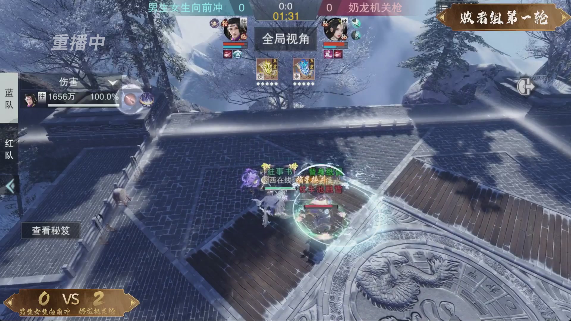 【重播】一梦江湖 第十九届名剑天下