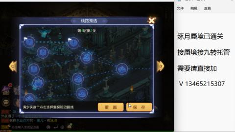接九转蜃境托管~