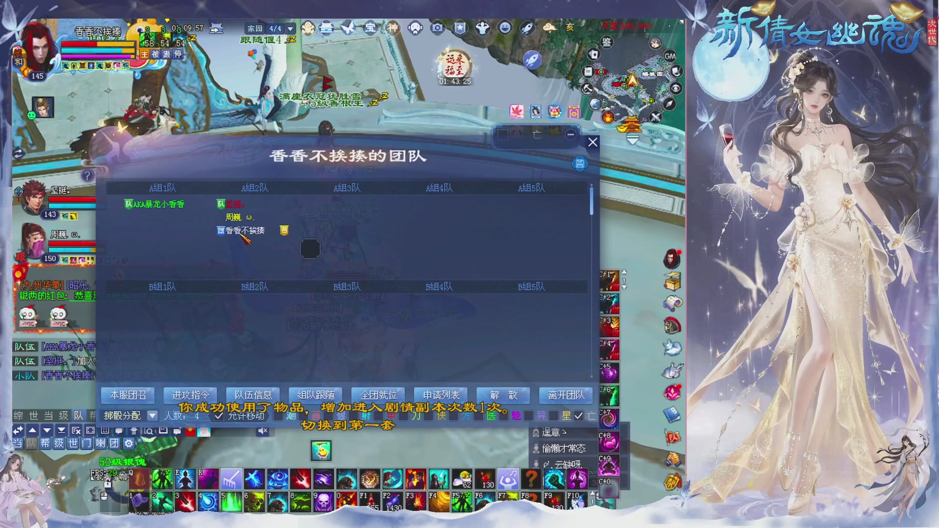 接集影 法器 迷宫