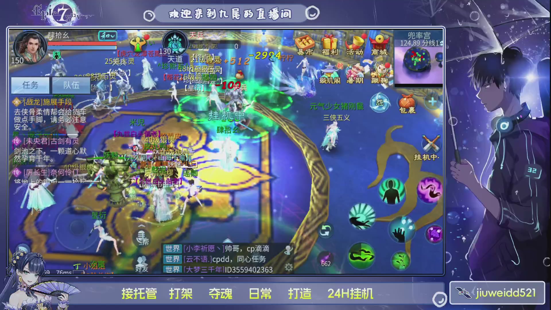 新人主播接托管