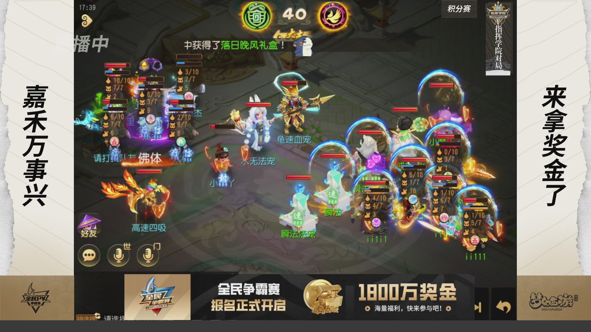 【重播】梦手全民PK争霸赛