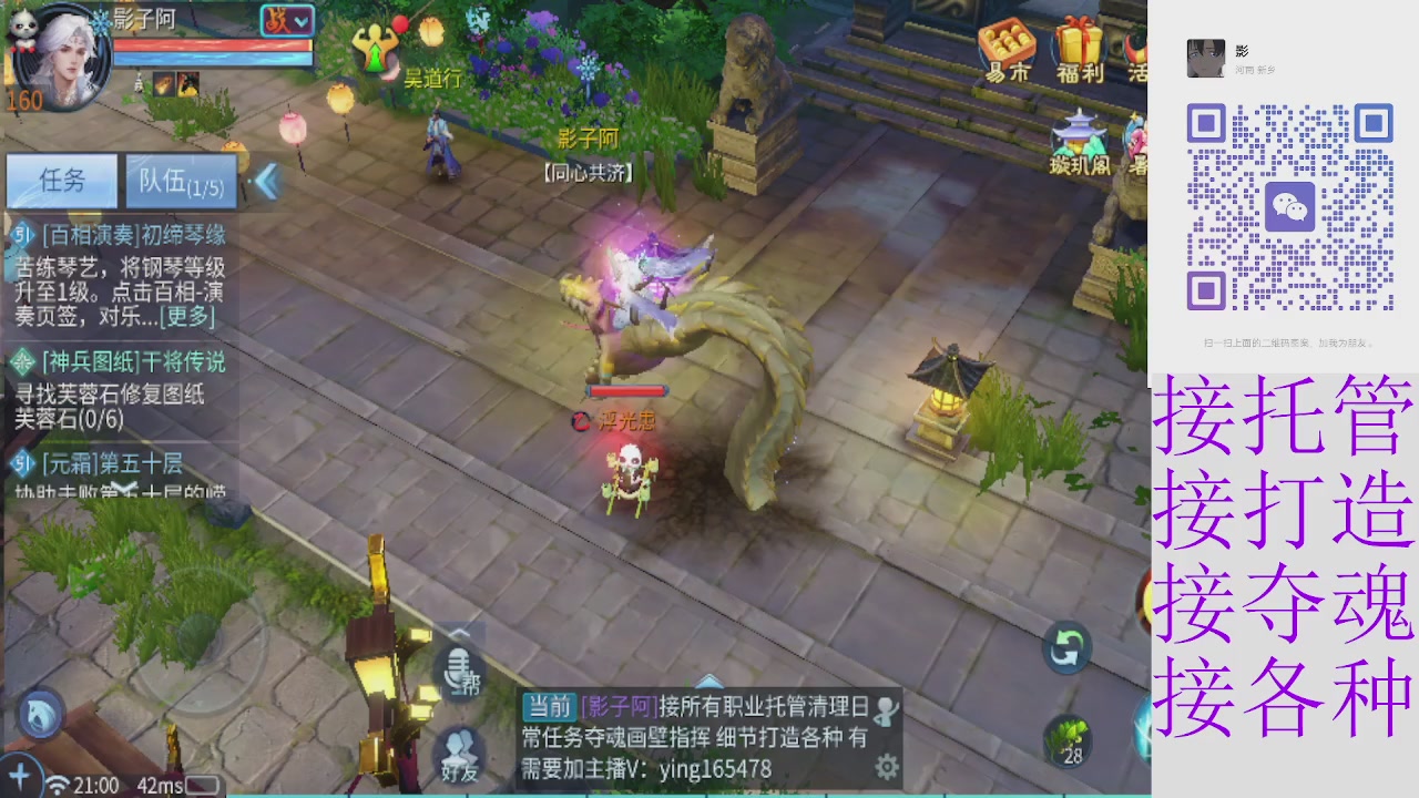 接托管打架夺魂指挥各种