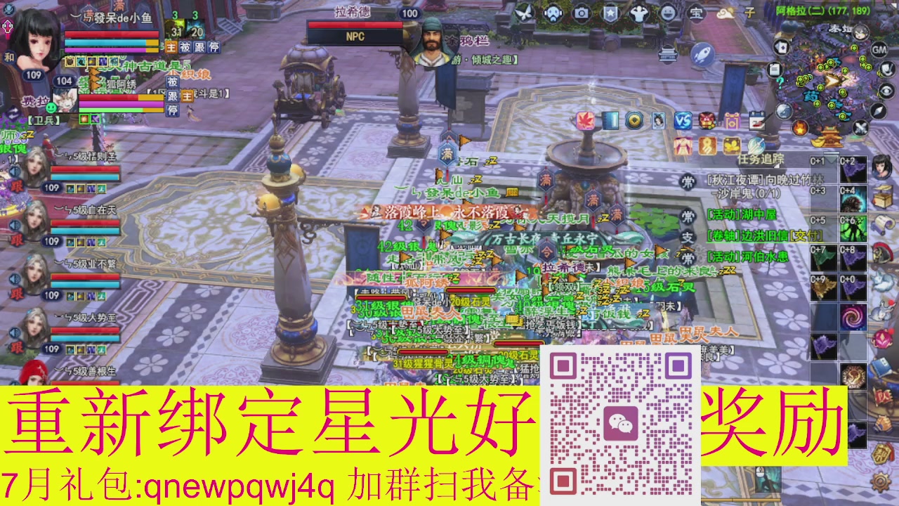 1级就可以绑星光接集影法器