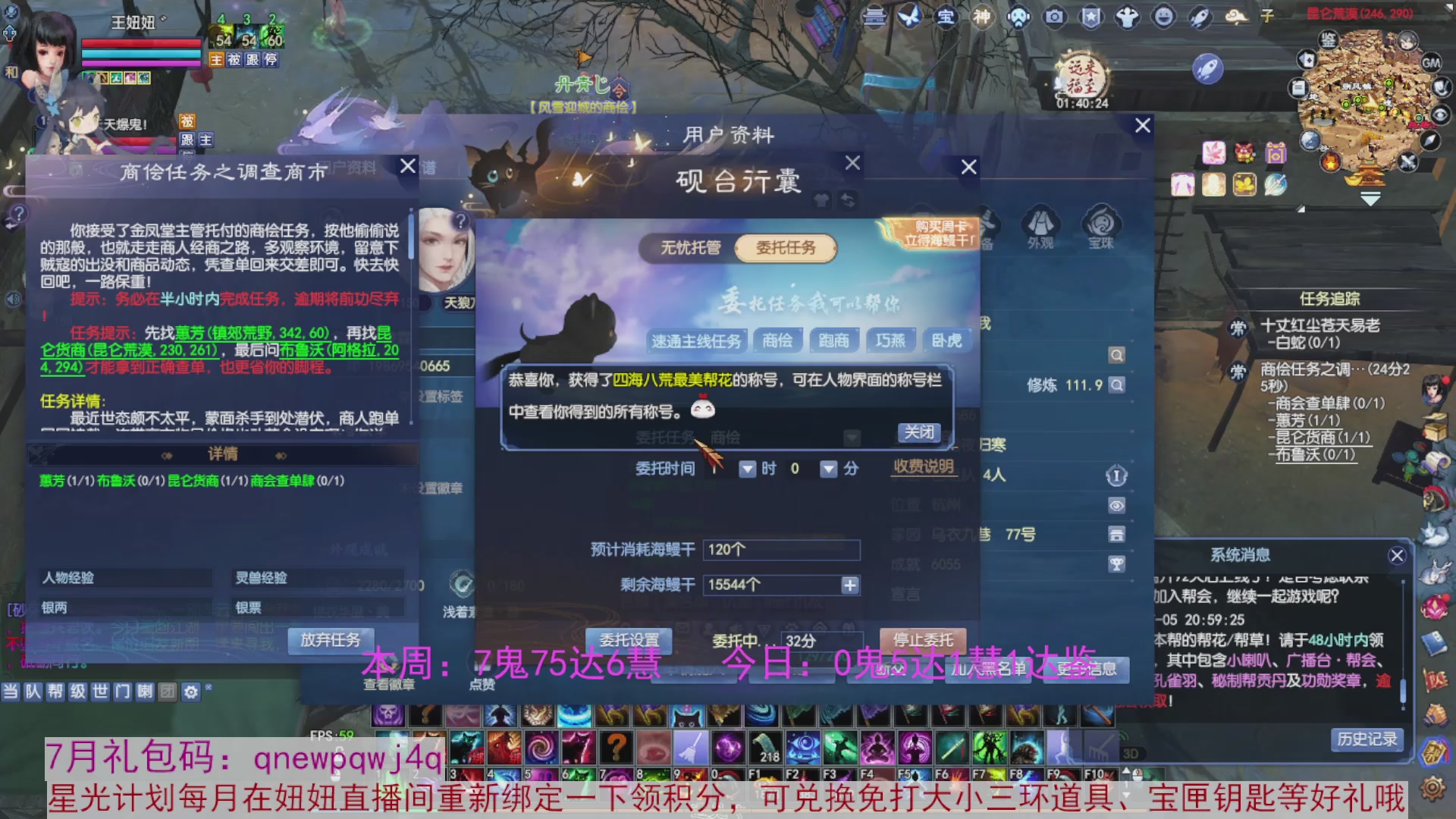 领星光积分啦，快来快来