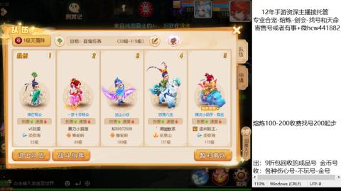 接熔练-估价找号-金银-托管剑会练宠月饼