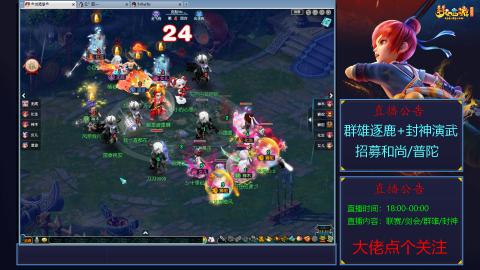 《梦幻西游》