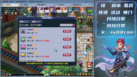 全服接暑假活动