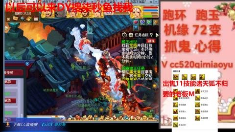 全服接 跑环 跑玉 机缘 72变 抓鬼