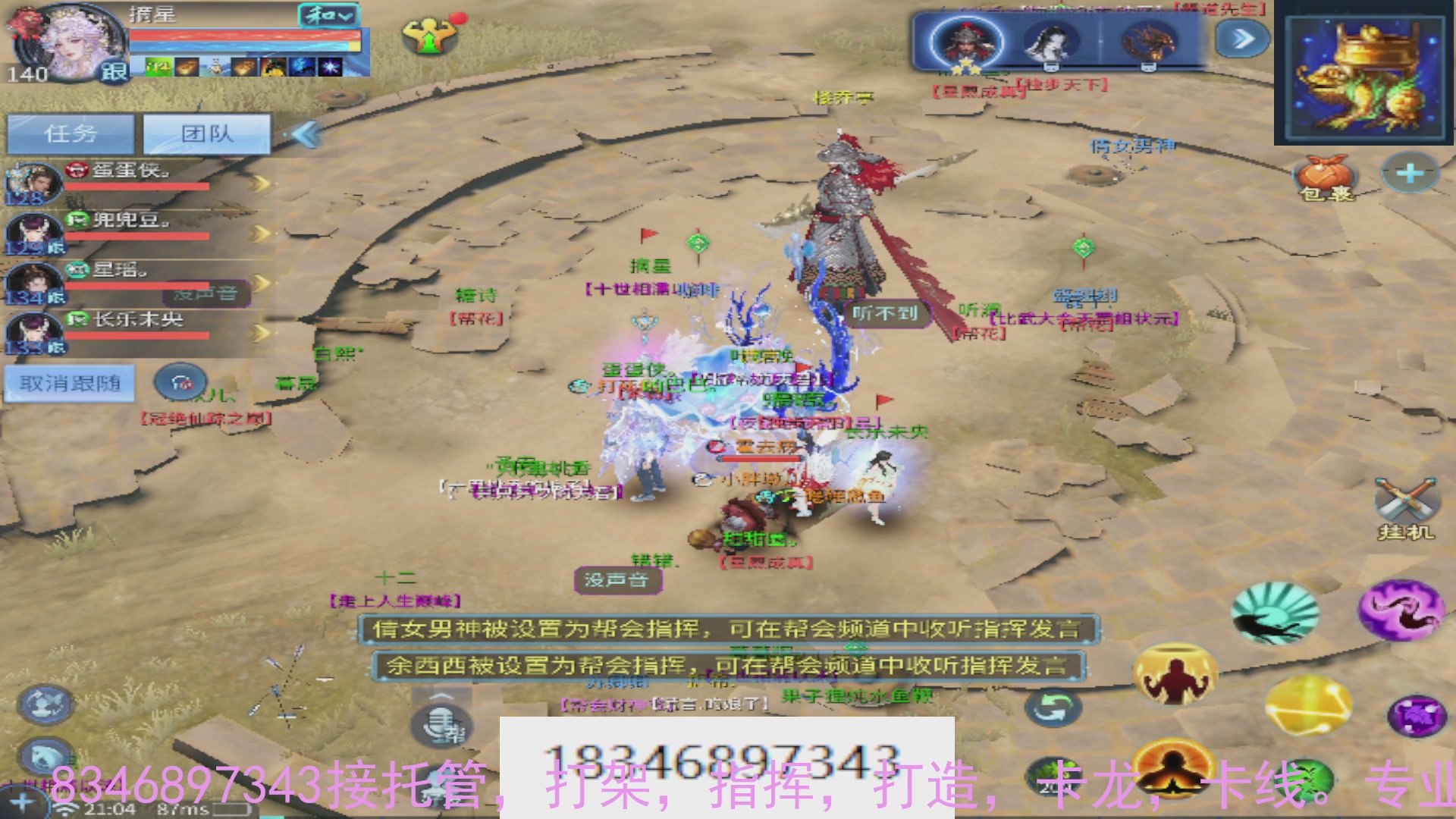 需要托管么？倩女最敬业主播