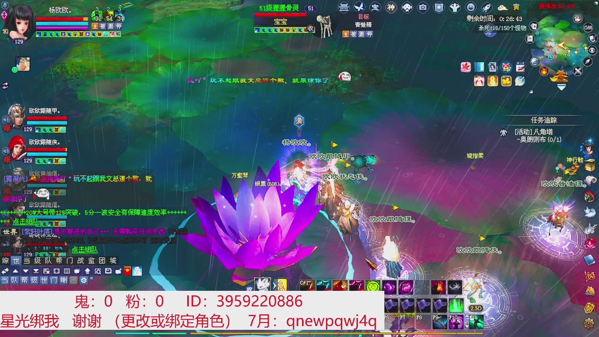 星光绑我 快来快来！