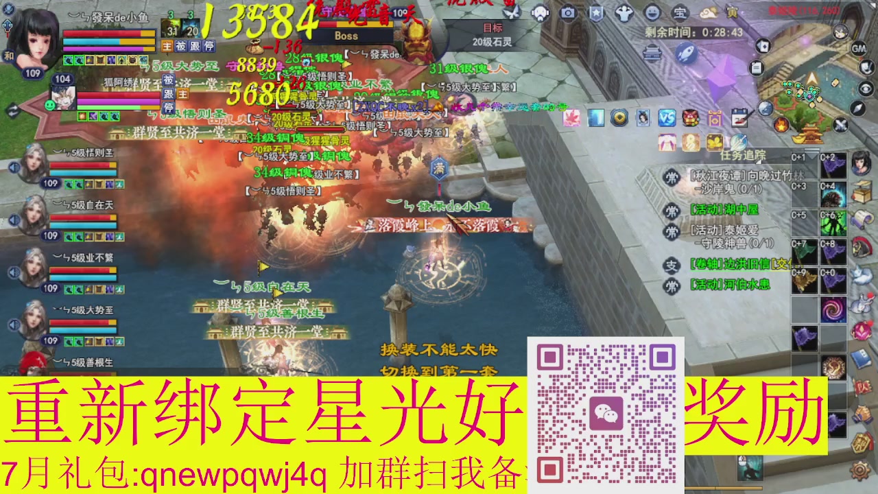 1级就可以绑星光接集影法器
