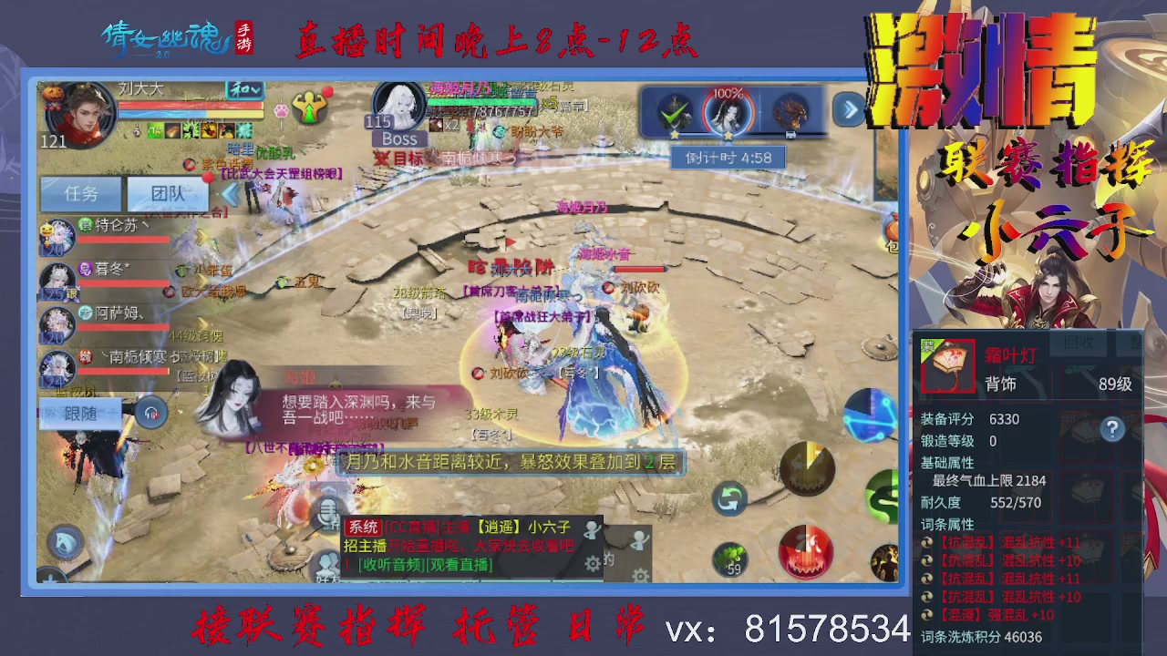 接托管升级