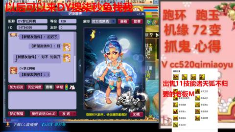 全服接 跑环 跑玉 机缘 72变 抓鬼