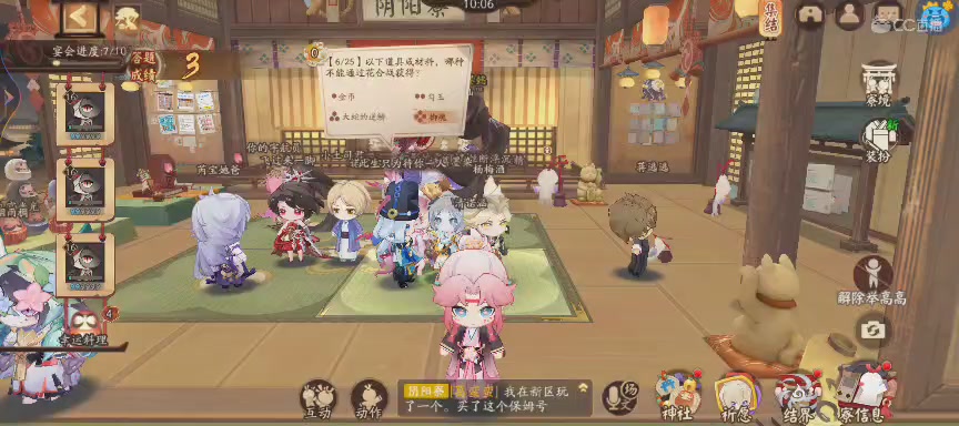 绝版晴明扇投放点