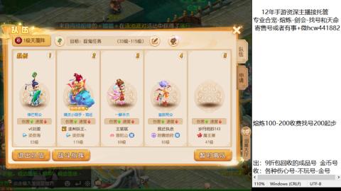 接熔练-估价找号-金银-托管剑会练宠月饼