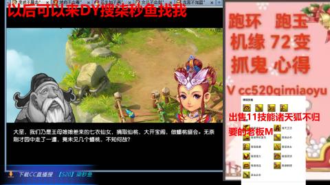全服接 跑环 跑玉 机缘 72变 抓鬼