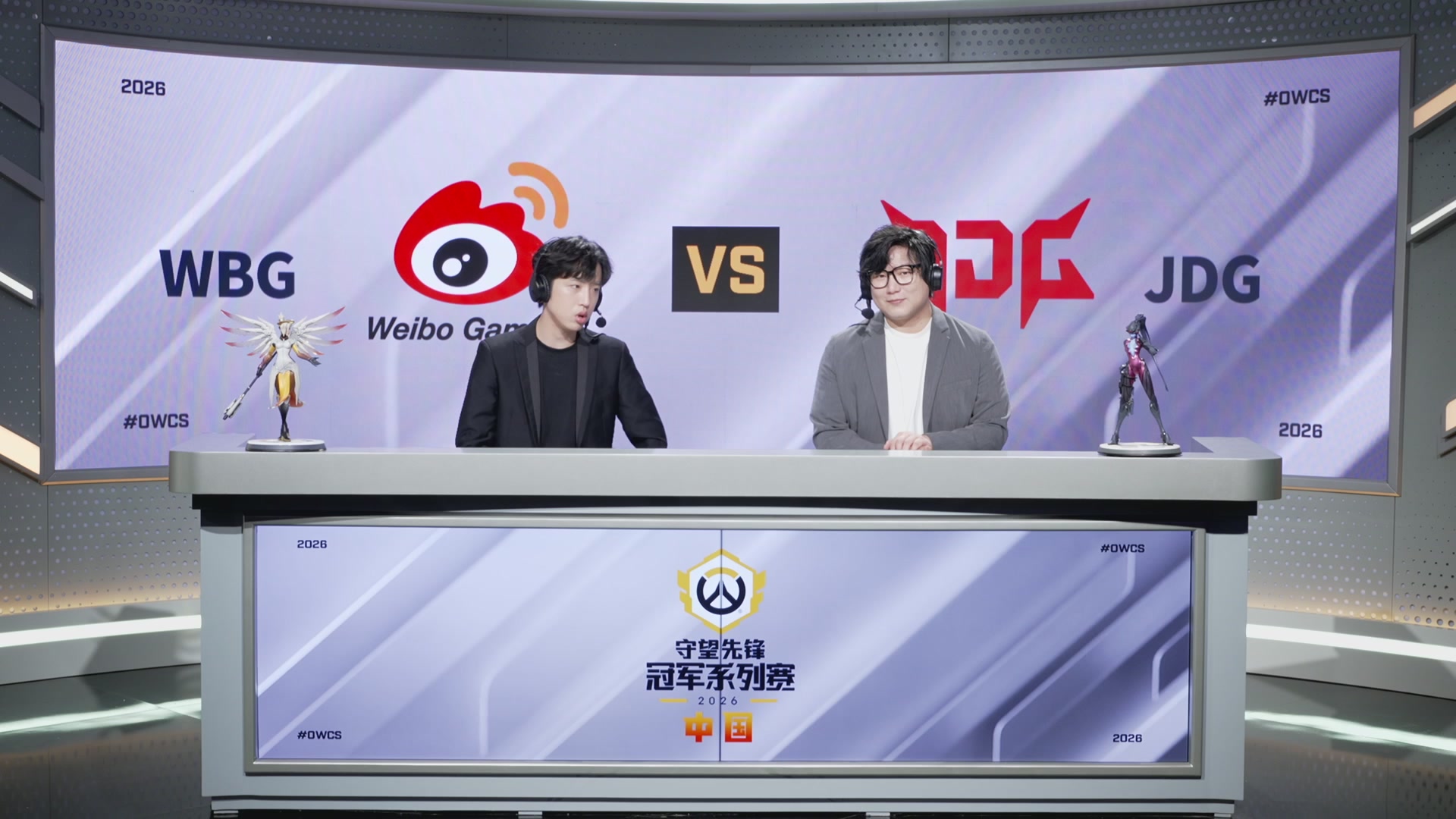 2026OWCS S2季后赛 D2