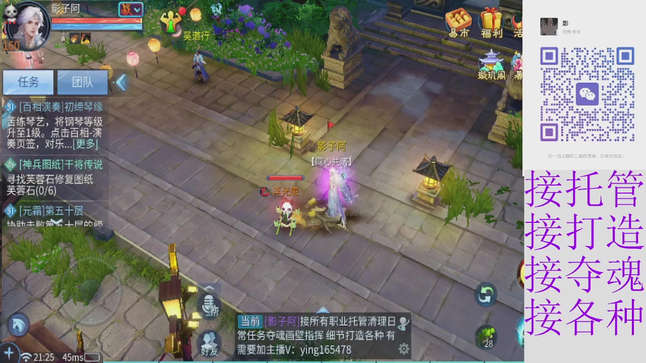 接托管打架夺魂指挥各种