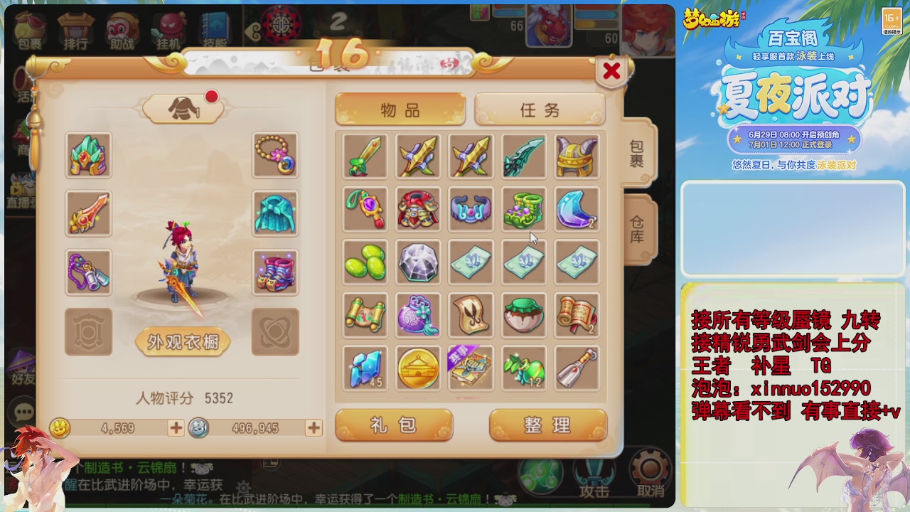 接蜃镜九转剑会TG 走起