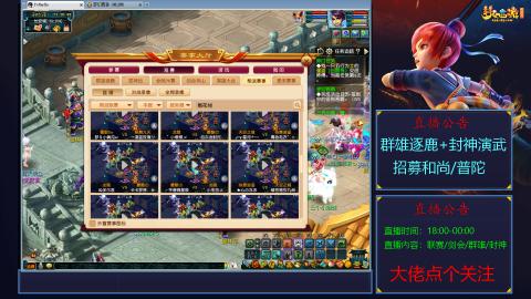 《梦幻西游》
