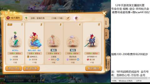 接熔练-估价找号-金银-托管剑会练宠月饼