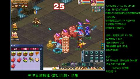 暴击流大唐4法