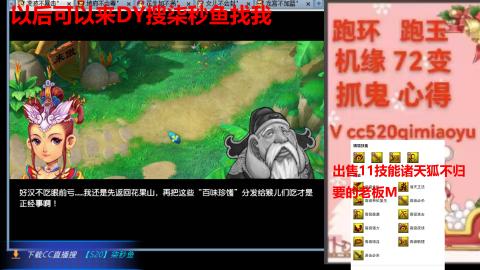 全服接 跑环 跑玉 机缘 72变 抓鬼