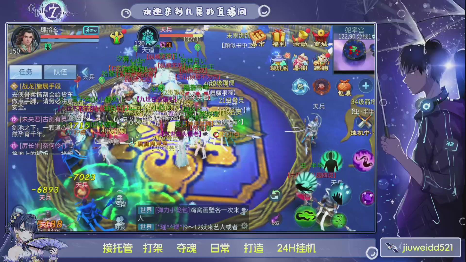 新人主播接托管