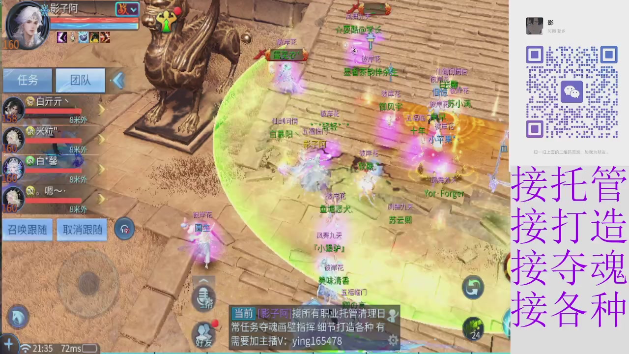 接托管打架夺魂指挥各种