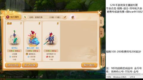 接熔练-估价找号-金银-托管剑会练宠月饼