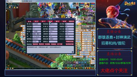 《梦幻西游》