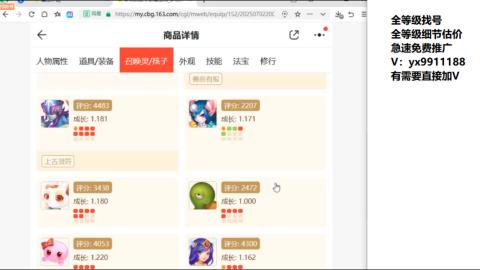 全等级帮找号细节估价