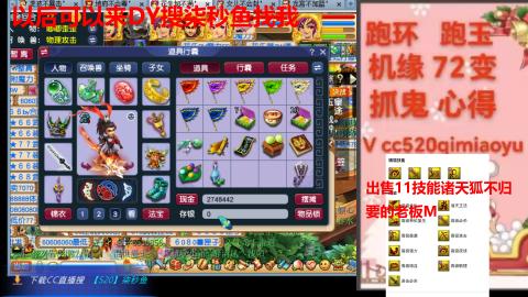 全服接 跑环 跑玉 机缘 72变 抓鬼