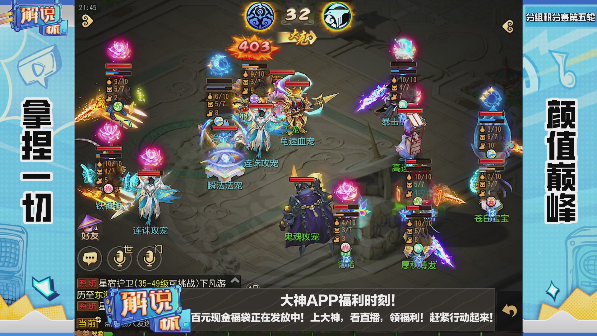 全民PK解说杯积分赛第五轮