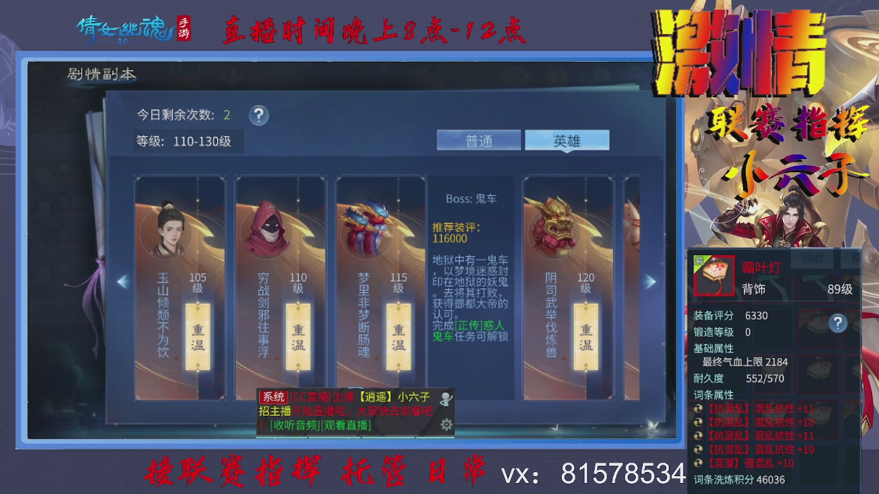 接托管升级