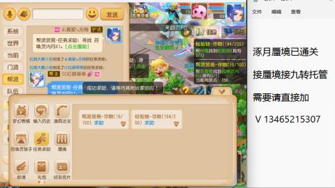 接九转蜃境托管~