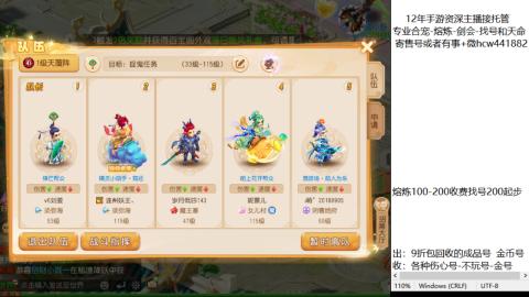 接熔练-估价找号-金银-托管剑会练宠月饼