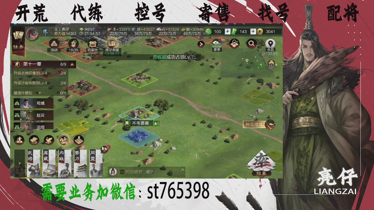 接开荒，控号，寄售，找号