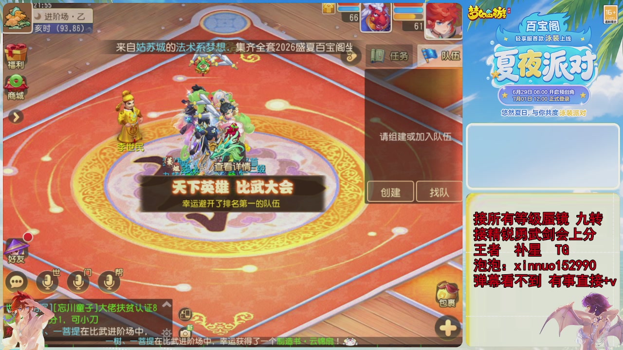 接蜃镜九转剑会TG 走起