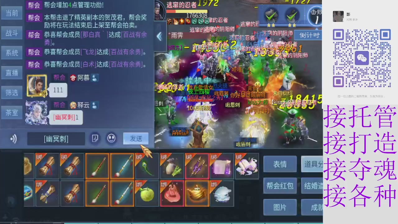接托管打架夺魂指挥各种
