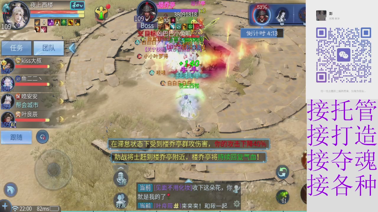 接托管打架夺魂指挥各种