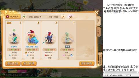 接熔练-估价找号-金银-托管剑会练宠月饼