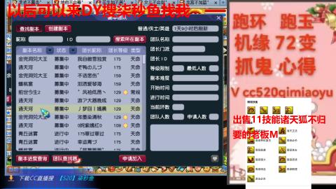 全服接 跑环 跑玉 机缘 72变 抓鬼