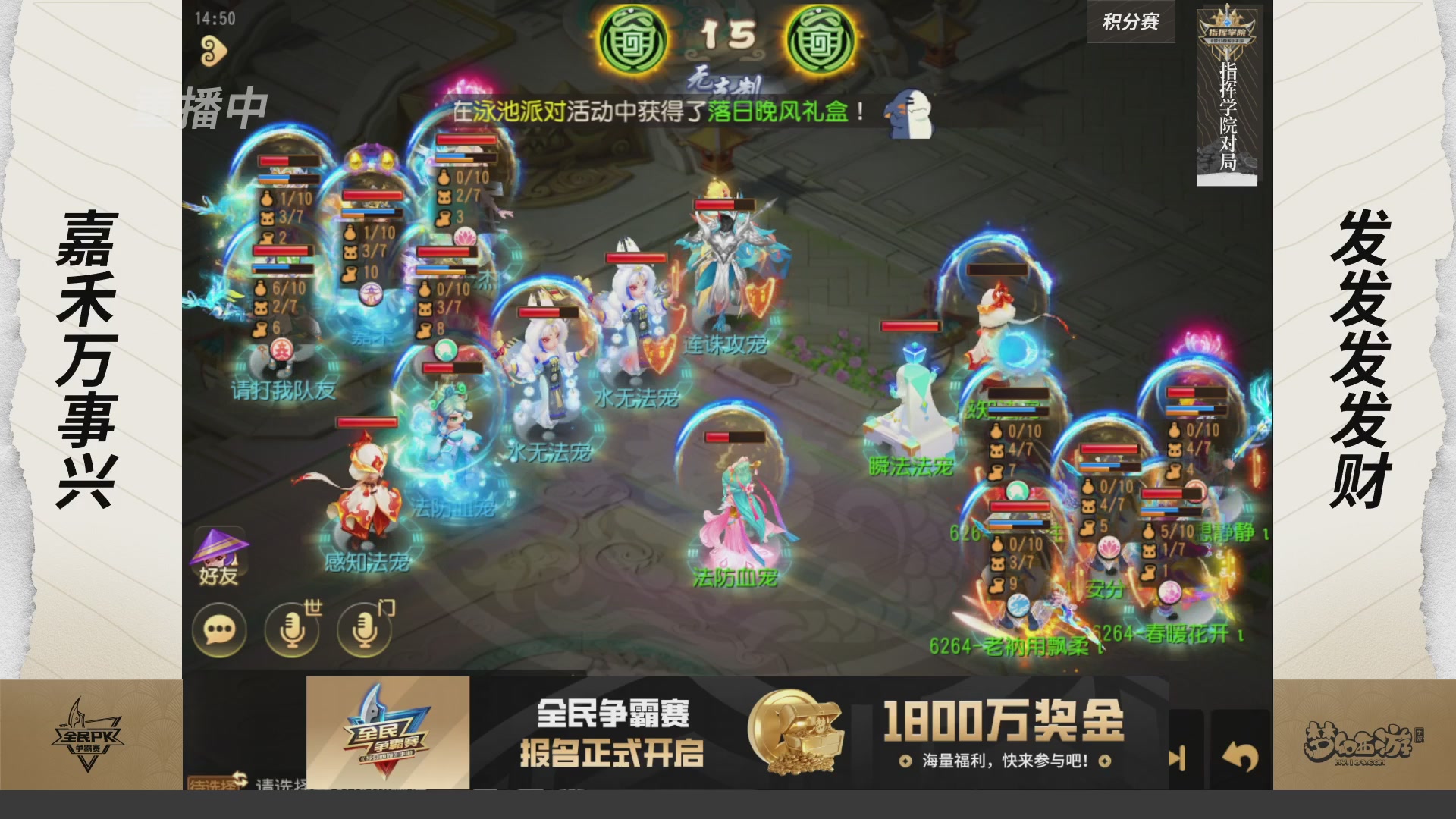 【重播】梦手全民PK争霸赛