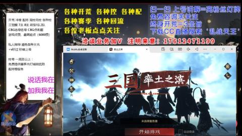 [3]配将开荒修车找号冲榜