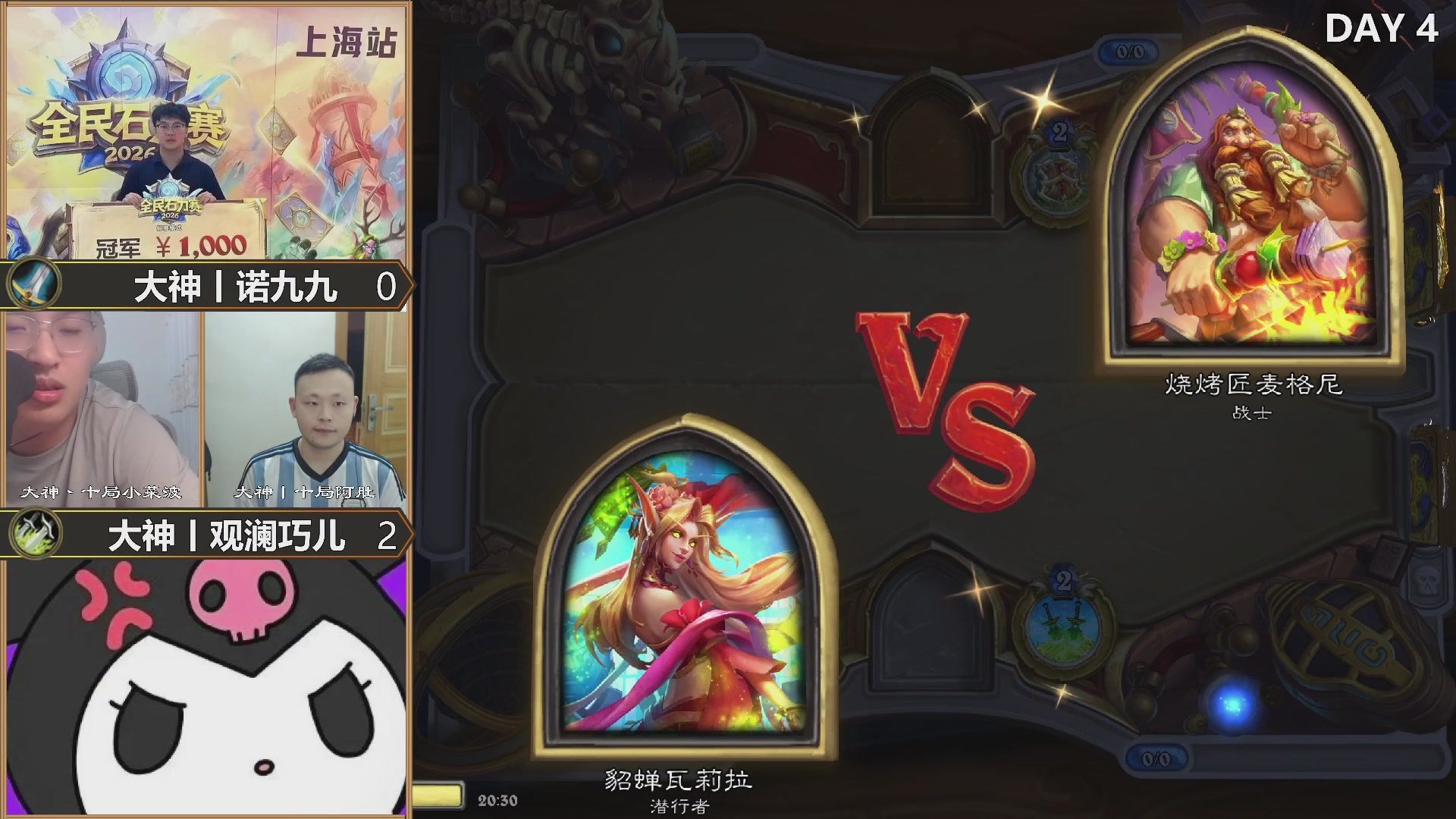 【重播】第七届大神巅峰团赏金赛