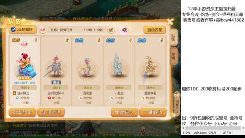 接熔练-估价找号-金银-托管剑会练宠月饼