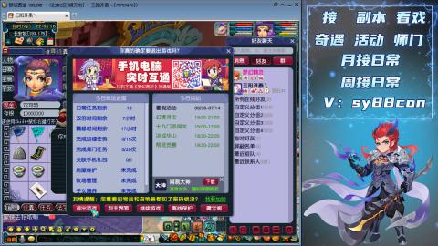 全服接暑假活动